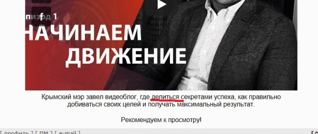 IRON МЭР: начинаем движение // Мэр Евпатории Андрей Филонов запустил свой видеоблог