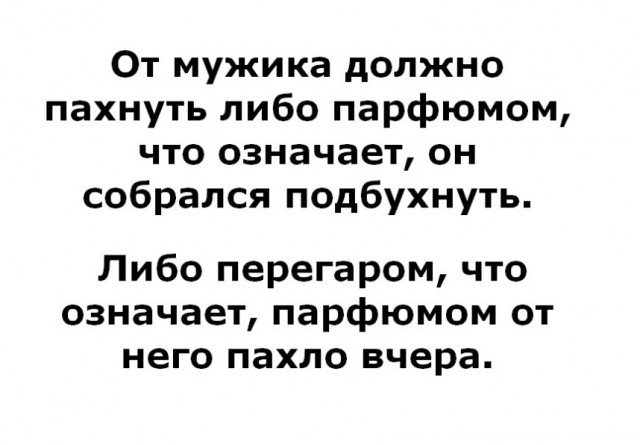 Алкопост на вечер этой пятницы