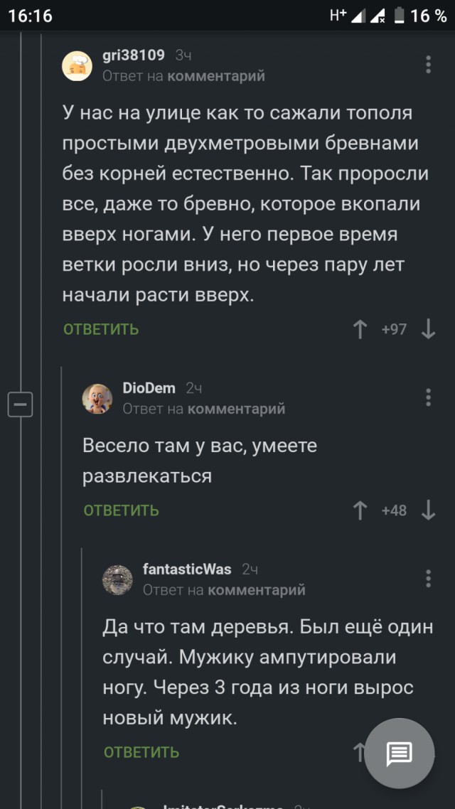 Чернушенция