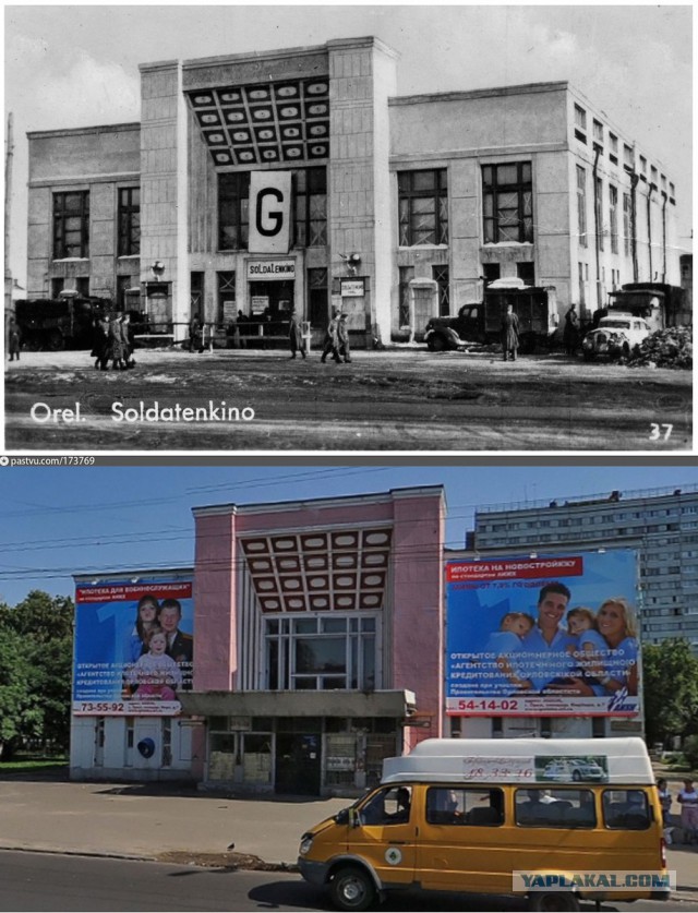 Исторические фото города Орла до и после