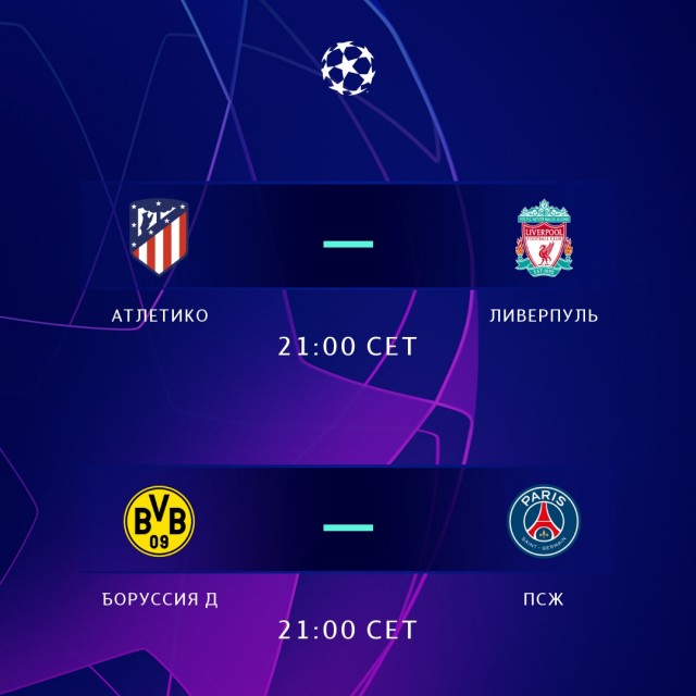 Champions League/League europe 2019/2020