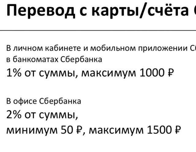 Карты предложено блокировать при получении подозрительных платежей