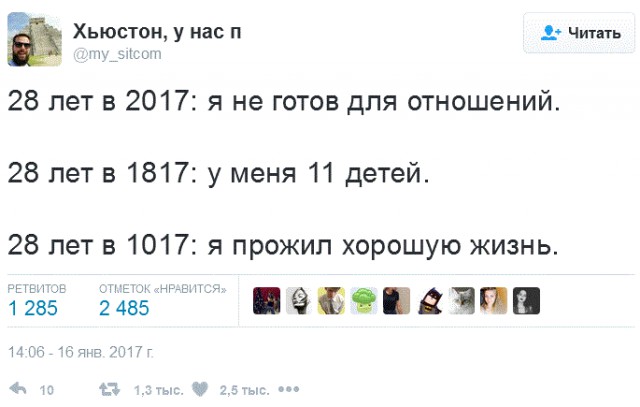 28 лет