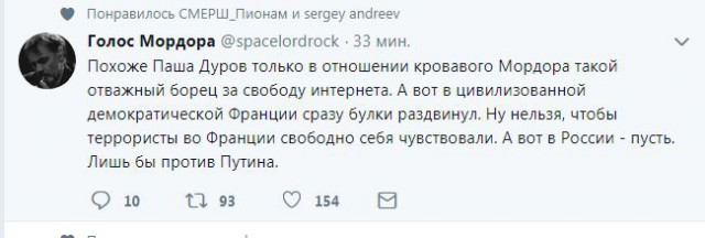 Полиция Парижа арестовала подозреваемого в планировании теракта на основании его сообщений в Telegram.