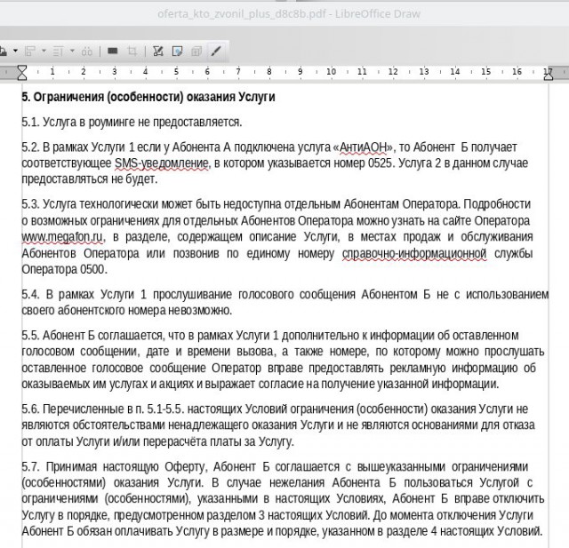 Мегафон и списание 1000 рублей за отбой звонков в роуминге