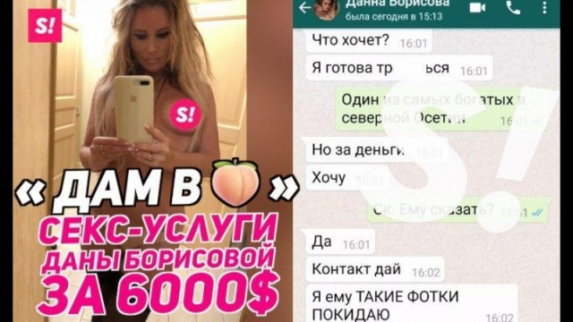 Порно Видео С Участием Даны Борисовой