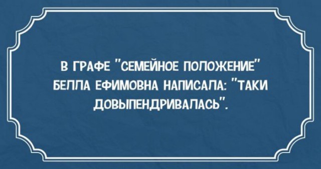 Анекдоты, афоризмы, веселые рассказы :)! (часть №2) - Страница 8 10705166