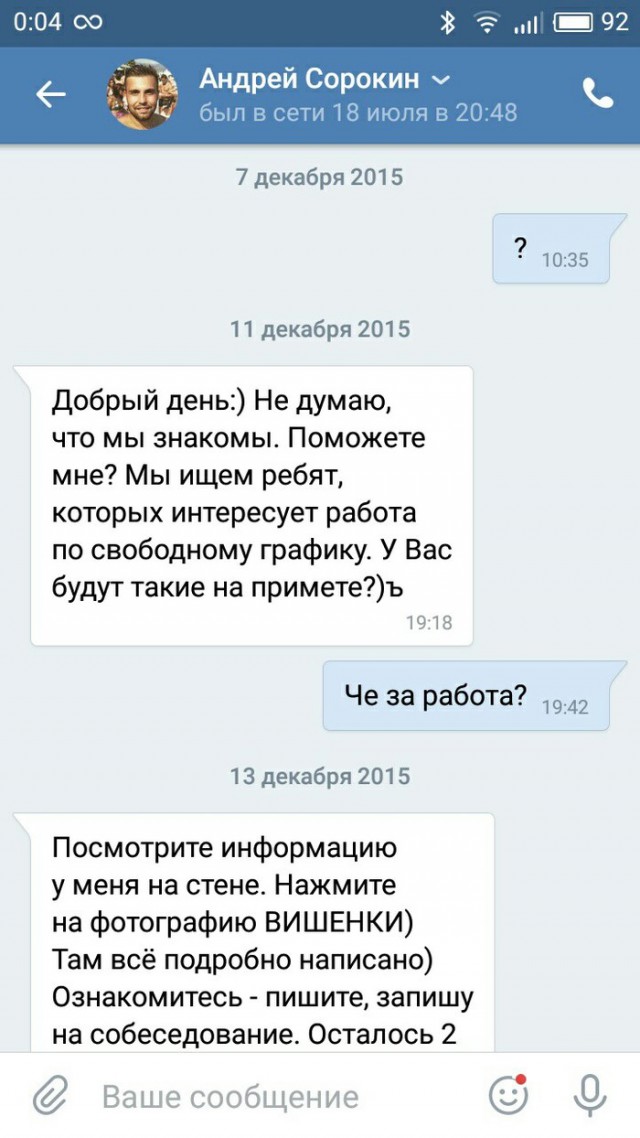 Работа без названия