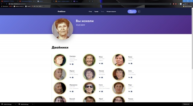 FaceApp: спорное состаривание