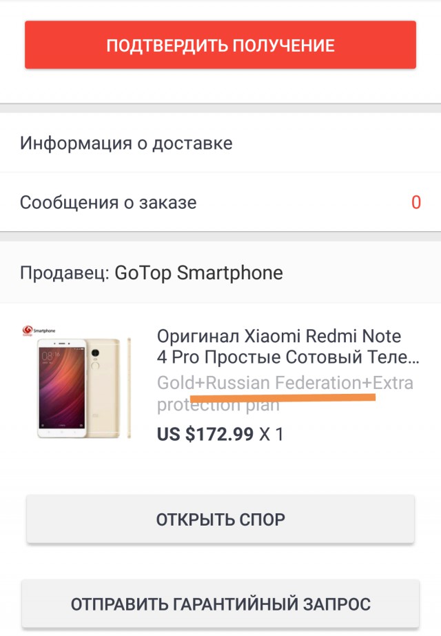 Россия у Xiaomi в приоритете