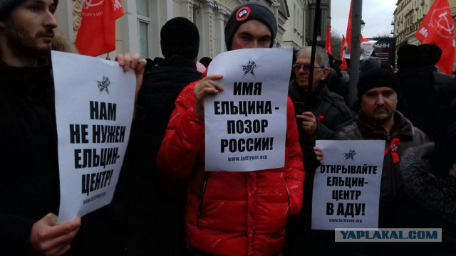 Протесты против строительства Ельцин-Центра в Москве