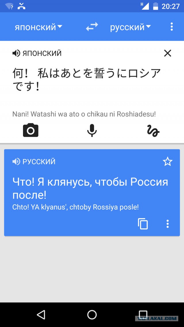 Русско-японский словарь ненормативной лексики
