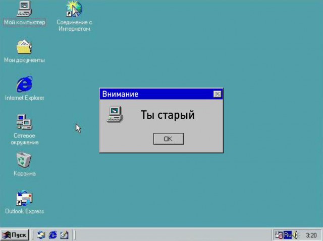 Сегодня Windows 98 отмечает своё 20-летие!