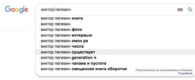 Налоговики доказали существование Пелевина: Виктор Пелевин стал ИП