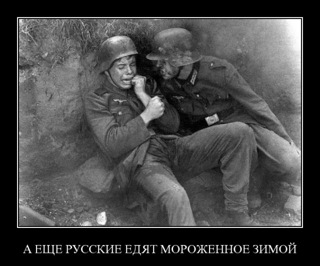 Подвиг русской пехоты