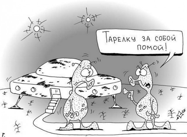 Пост 5 - 54. Карикатурный