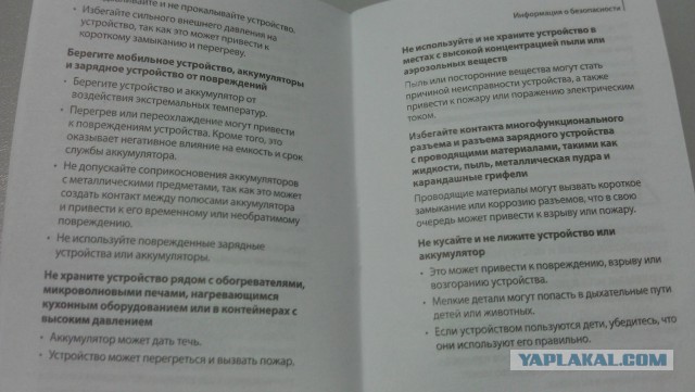 Samsung Galaxy Tab 3 Инструкция На Русском Языке