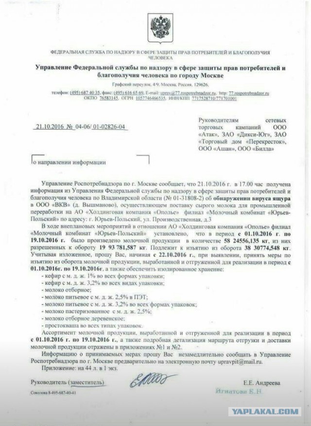 Из магазинов Москвы изымают молочную продукцию из-за ящура