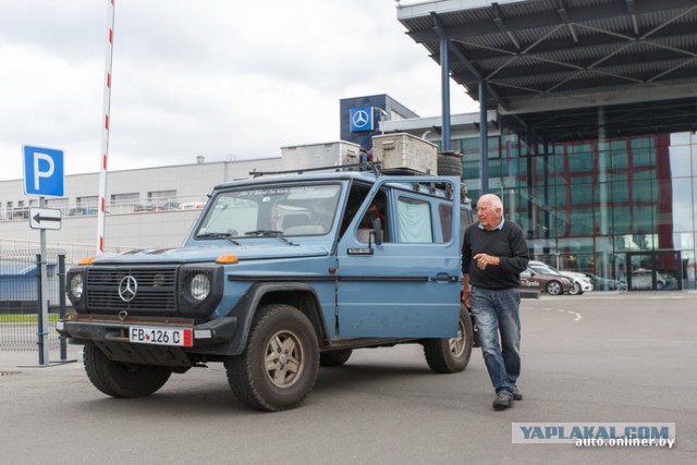 Немец проехал на Gelandewagen весь мир.