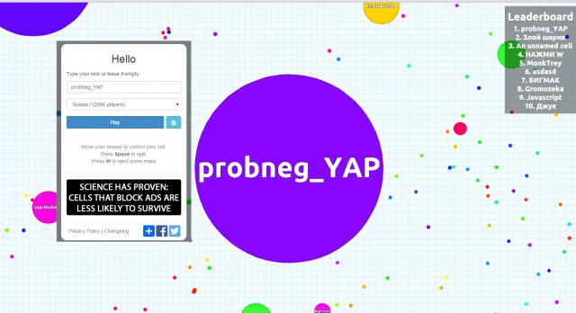 Симулятор жизни: agar.io