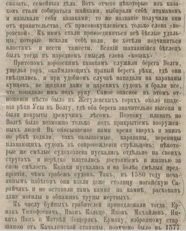 Сказ о том, как Новгородские ушкуйники викингов ограбили и не только их