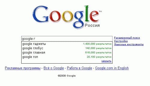 Приколы из Google