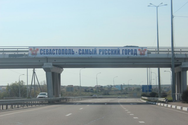 Москва - Севастополь через Керчь.