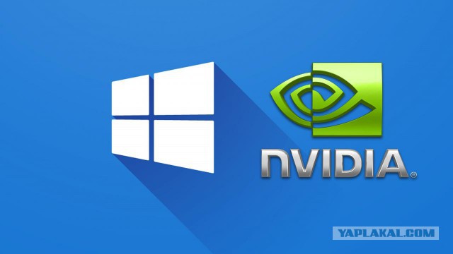 NVIDIA захламляет системный диск