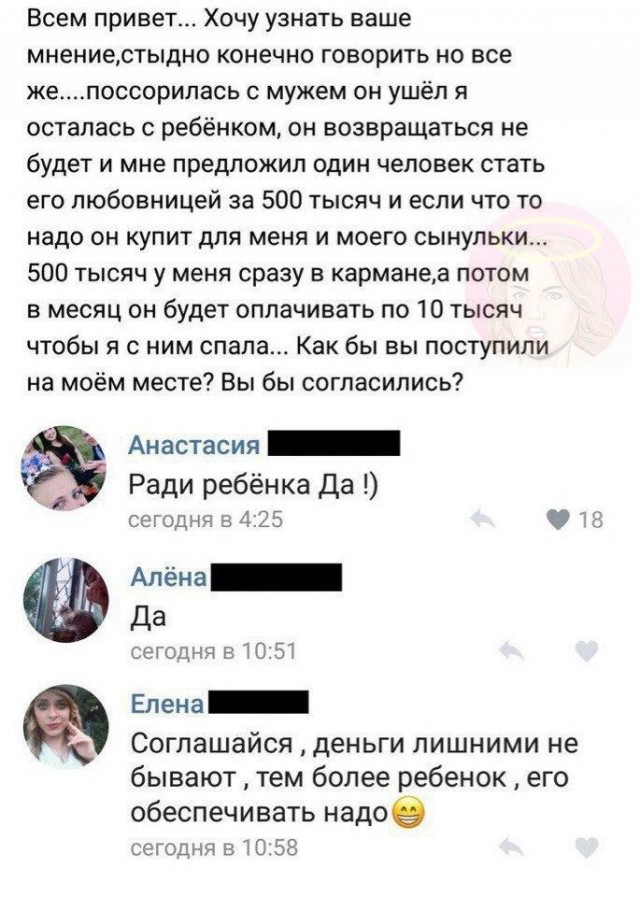 Яжематери в сети