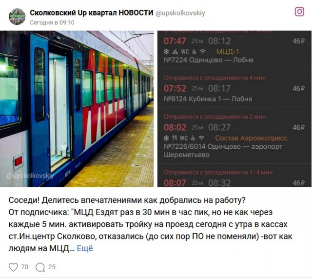 Турникеты МЦД сломались через несколько часов после открытия станций