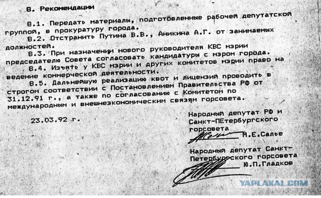 Уголовное дело 144128 в отношении путина Уголовное дело 144128 в отношении путина