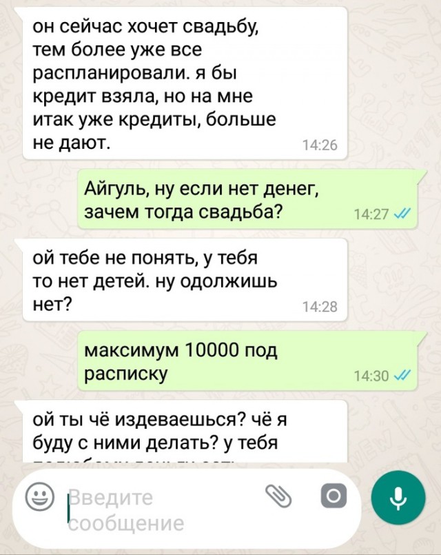 Наглые родственники