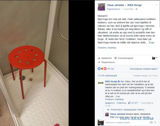Норвежец пожаловался на стул IKEA, в котором застряли его гениталии