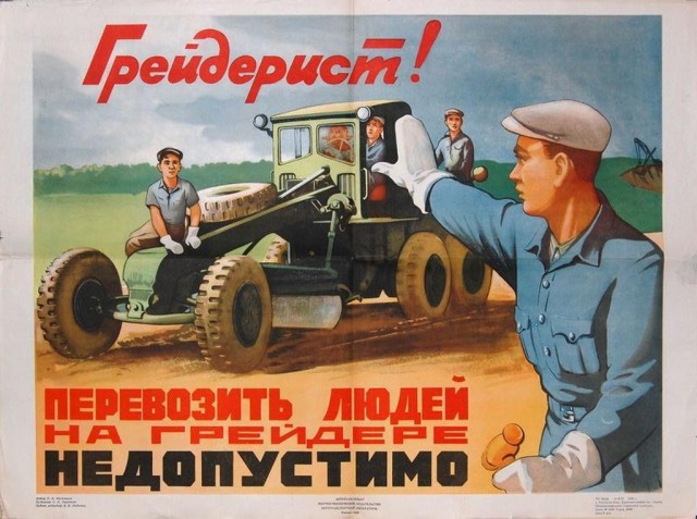 Советские плакаты по безопасности на дорогах
