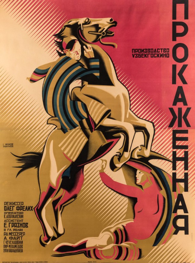 Киноплакаты СССР 20-х годов прошлого века