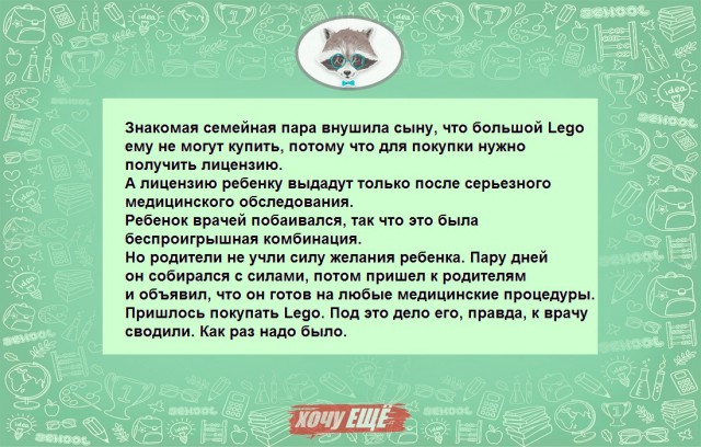 40 рассказов о том, как родительская смекалка помогла решить проблемы с детьми