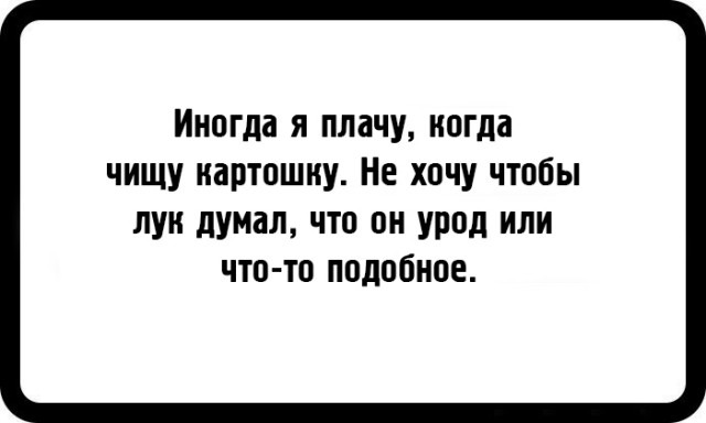 Открытки с шутками от отпетых пессимистов