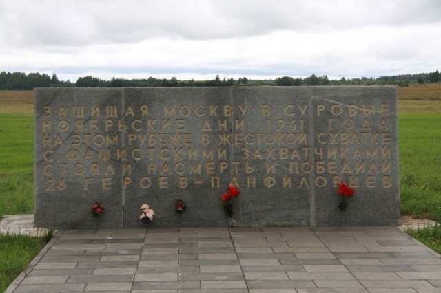 Мемориалы у Ржева, Волоколамска