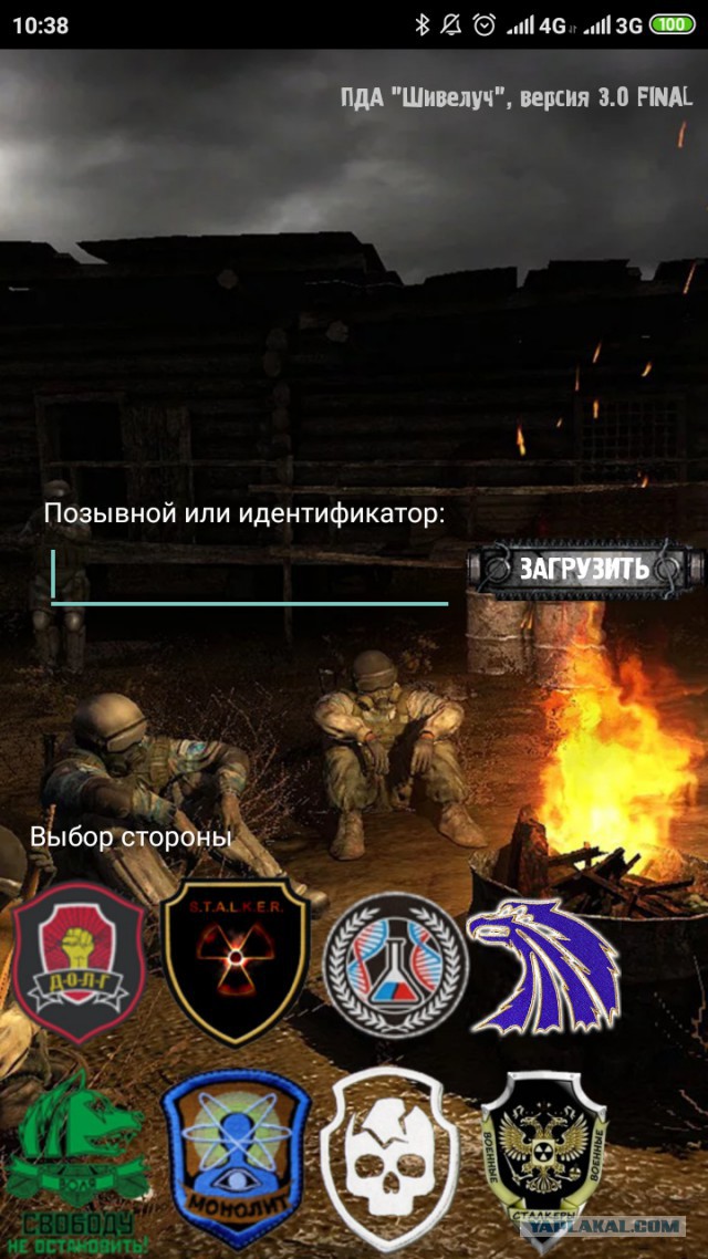 Мое рукоделие: детектор аномалий для ролевых игр S.T.A.L.K.E.R на базе Android