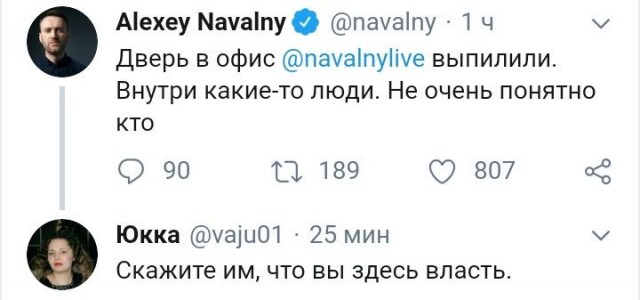 К Навальному пришли с обыском в очередной раз