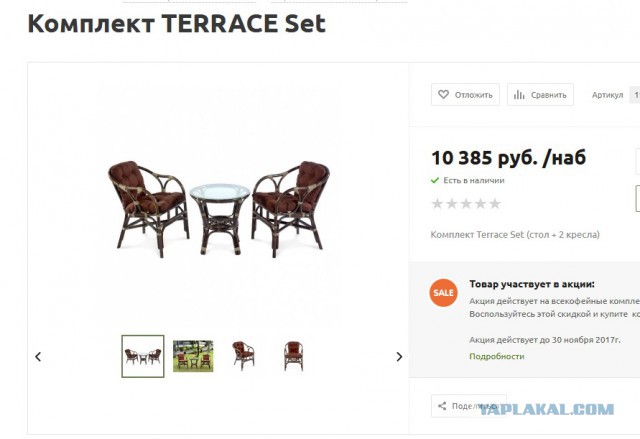 Мебель из РОТАНГА, подвесные кресла, садовая мебель, кресла качалки и многое другое, по Оптовым Ценам!