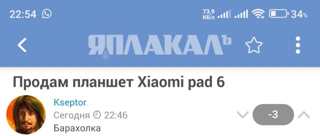 Продам планшет Xiaomi pad 6