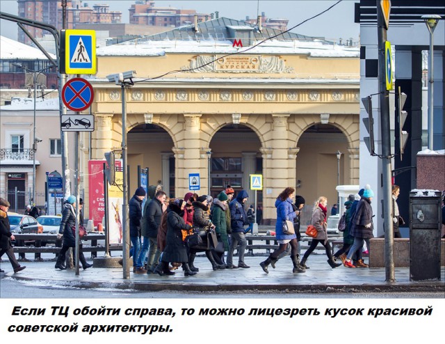 Пройти от Курского вокзала до Красной площади.