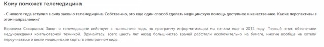 Что на самом деле скрывается за реформами в здравоохранении?