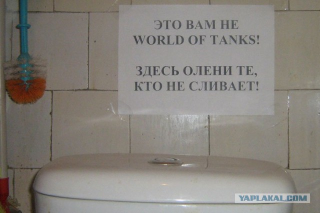 World of Tanks