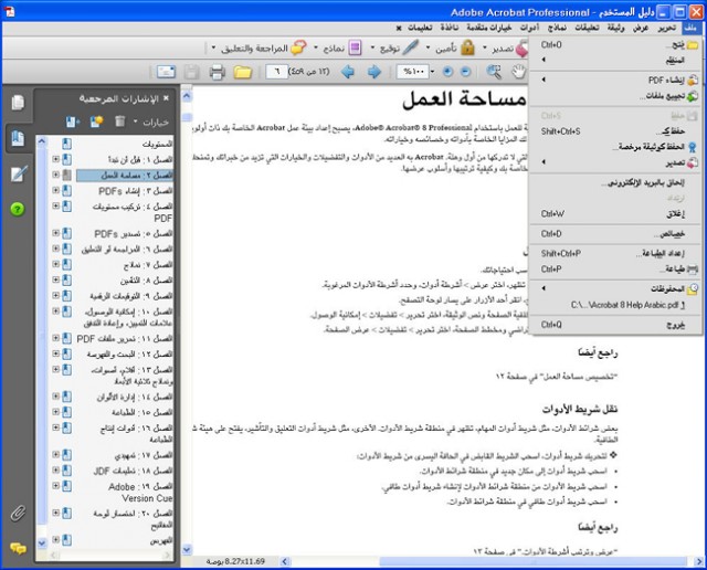 Арабский Adobe Acrobat