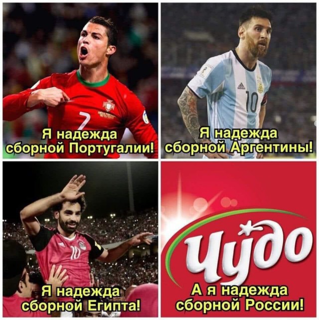 Нога Бога!