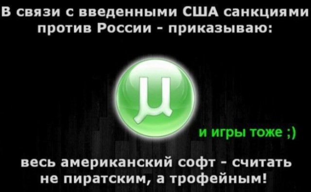 В России предлагается отменить уголовное наказание за пиратство без цели сбыта