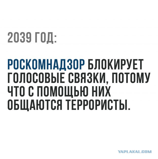 Вот и про Роскомнадзор шуточки подъехали