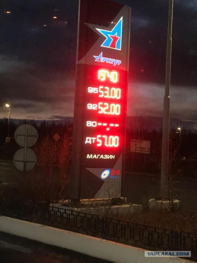 Российский топливный союз попросил отменить заморозку цен на АЗС